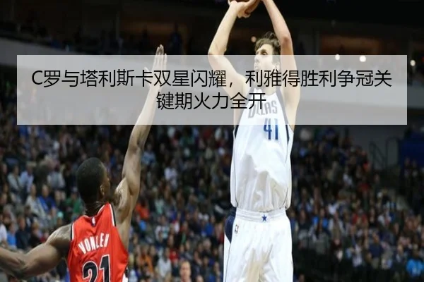 luo-yu-ta-li-si-ka-shuang-xing-shan-yao-li-ya-de-sheng-li-zheng-guan-guan-jian-qi-huo-li-quan-kai-3-802.jpg