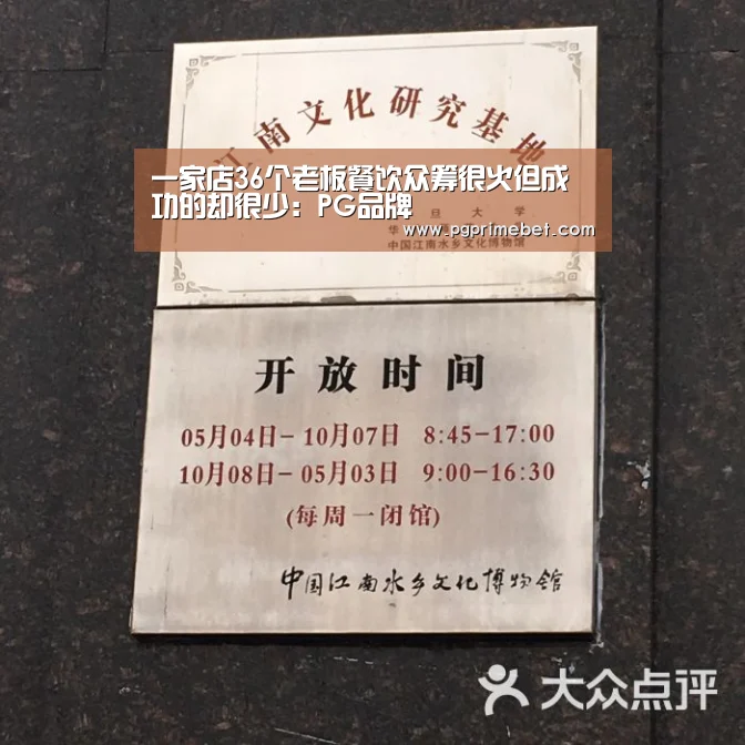 PG品牌